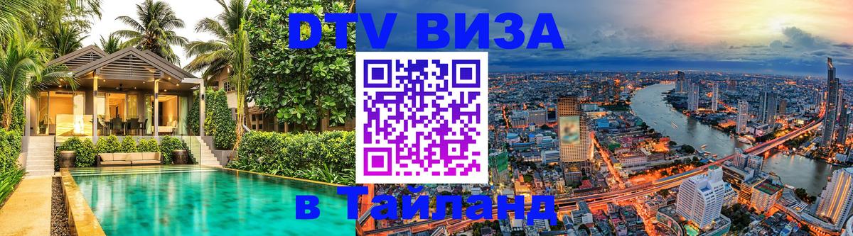 Оформление DTV визы под ключ: стоимость и тарифы, только загранпаспорт - Анкара  20.11.2025 